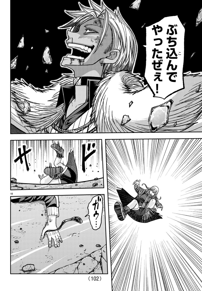 Tougen Anki - Chapter 125 - Page 20