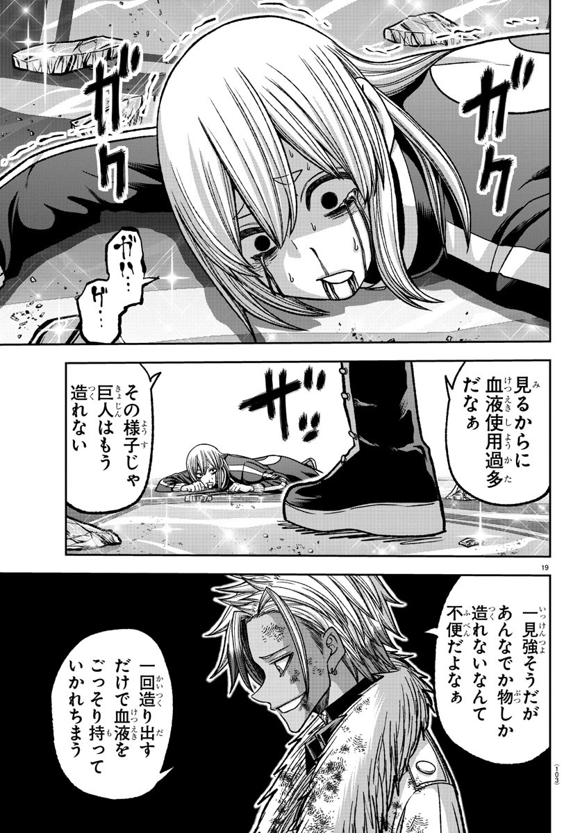 Tougen Anki - Chapter 125 - Page 21