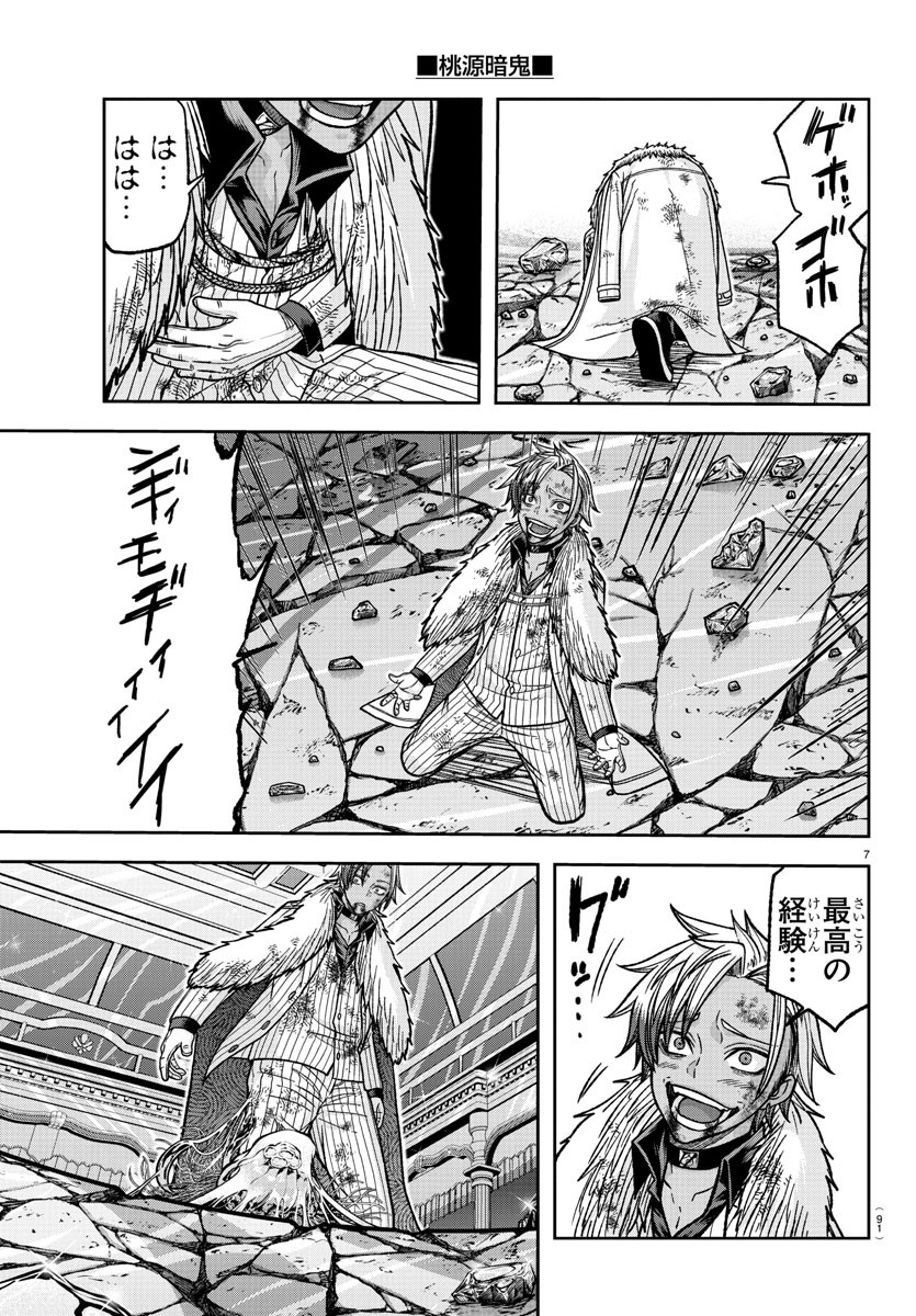 Tougen Anki - Chapter 125 - Page 9