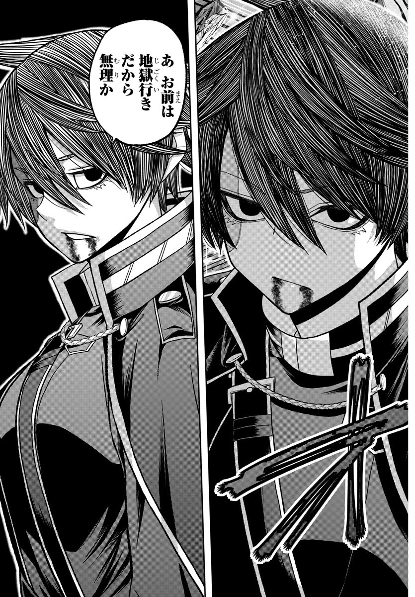 Tougen Anki - Chapter 127 - Page 11