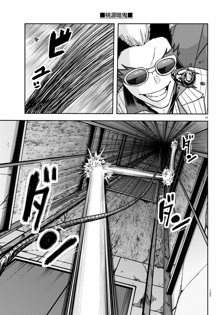 Tougen Anki - Chapter 127 - Page 15