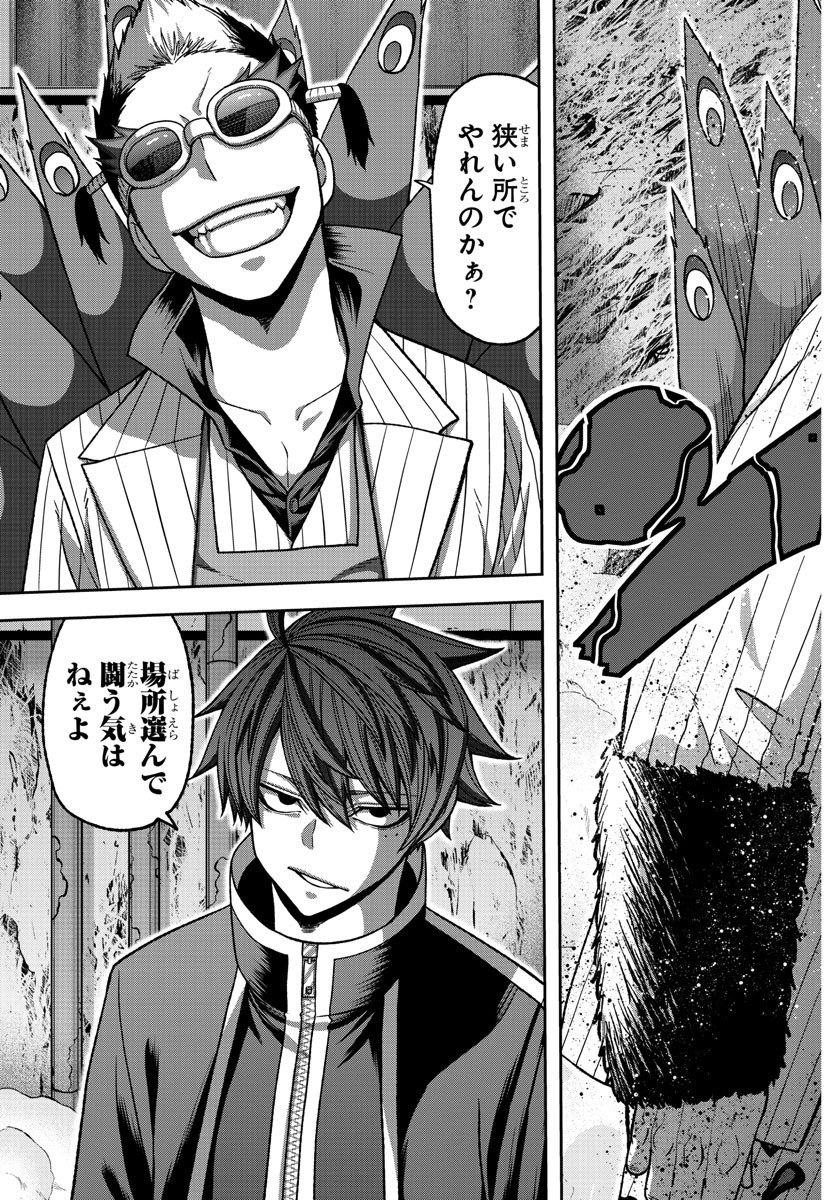 Tougen Anki - Chapter 127 - Page 19