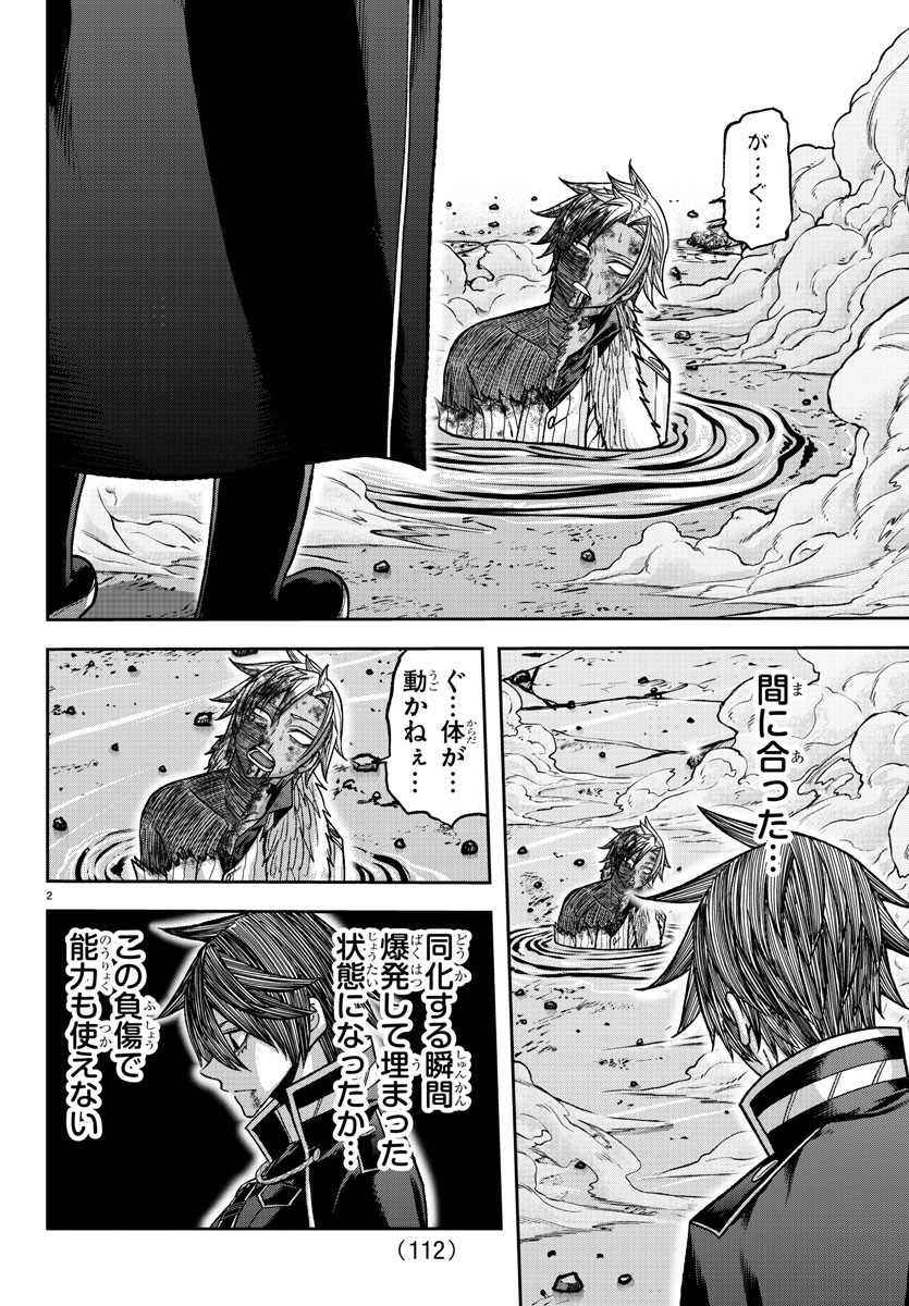 Tougen Anki - Chapter 127 - Page 2