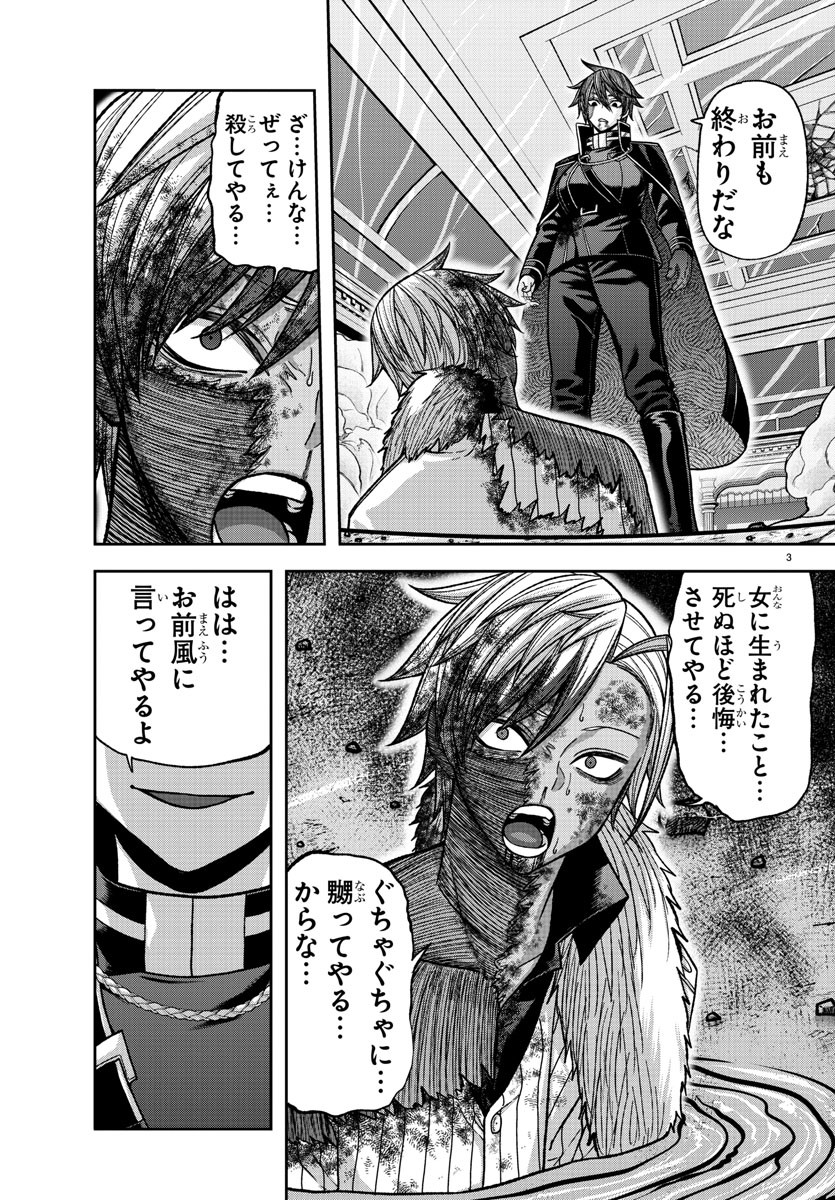 Tougen Anki - Chapter 127 - Page 3