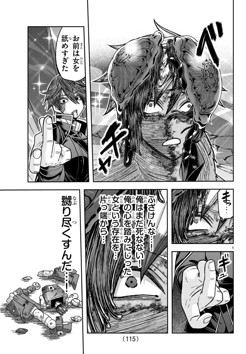 Tougen Anki - Chapter 127 - Page 5