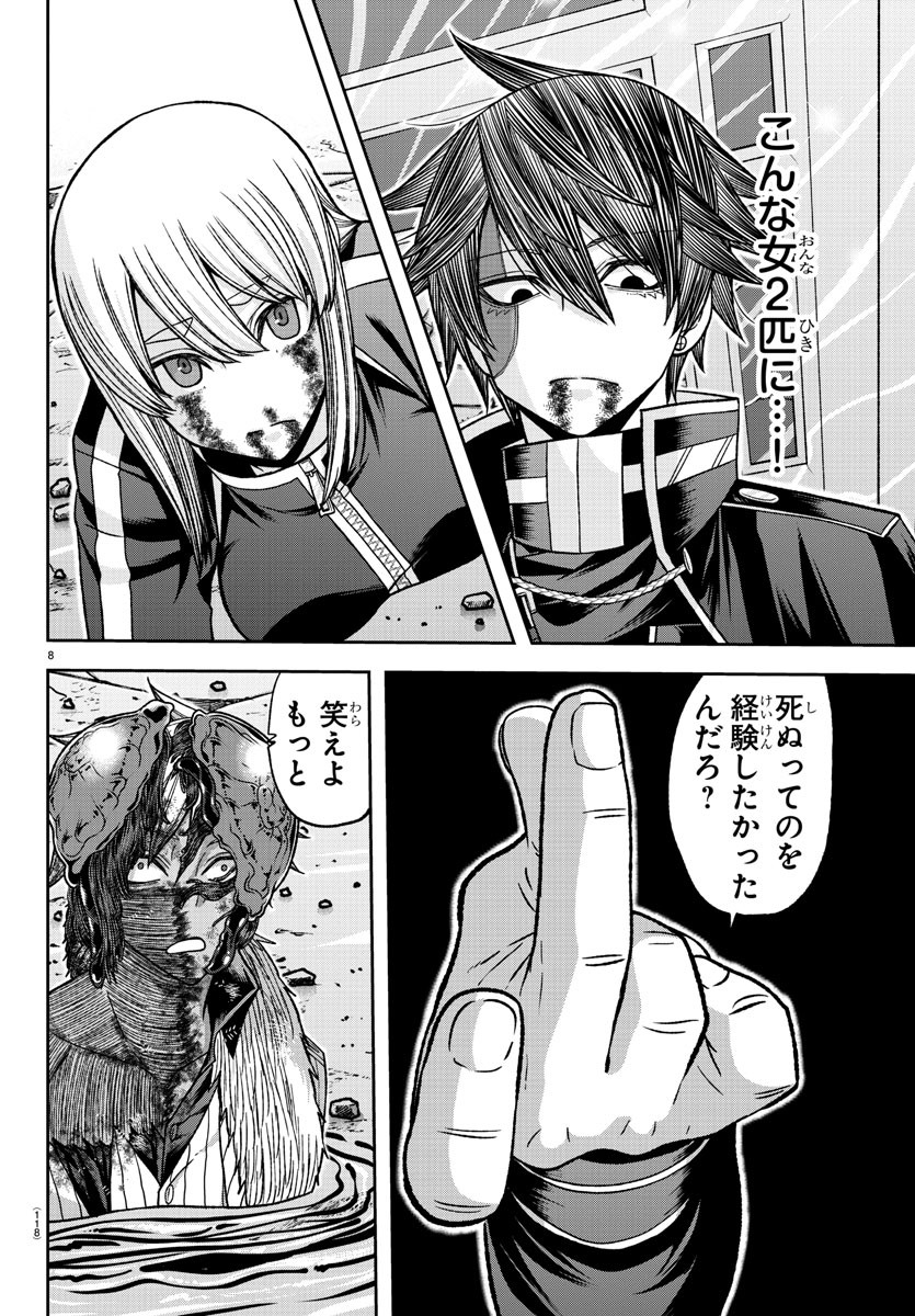 Tougen Anki - Chapter 127 - Page 8