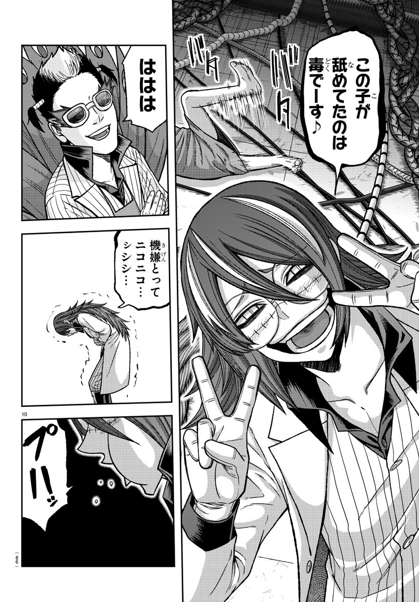 Tougen Anki - Chapter 130 - Page 10