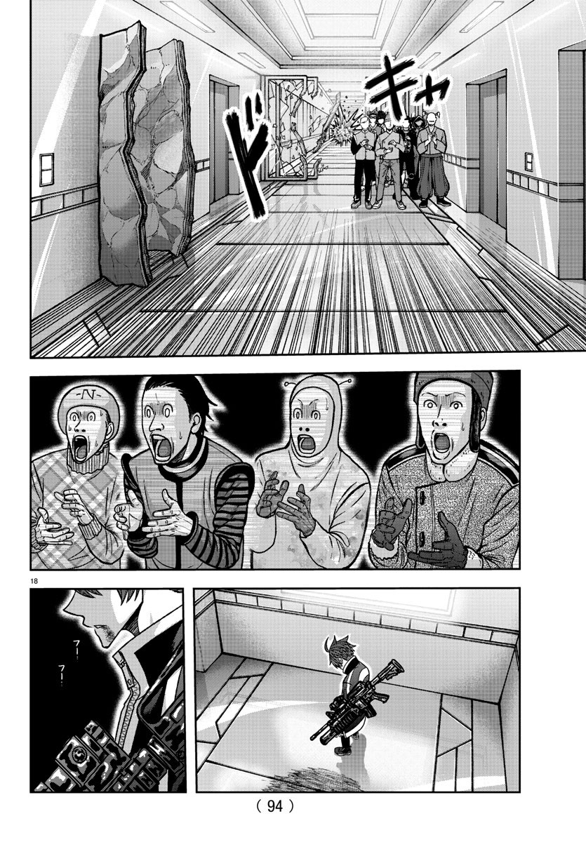 Tougen Anki - Chapter 130 - Page 18