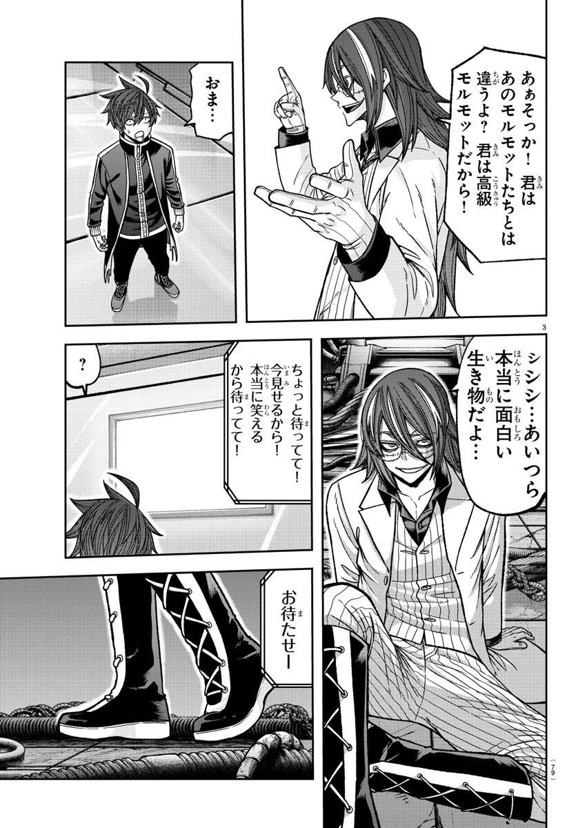 Tougen Anki - Chapter 130 - Page 3