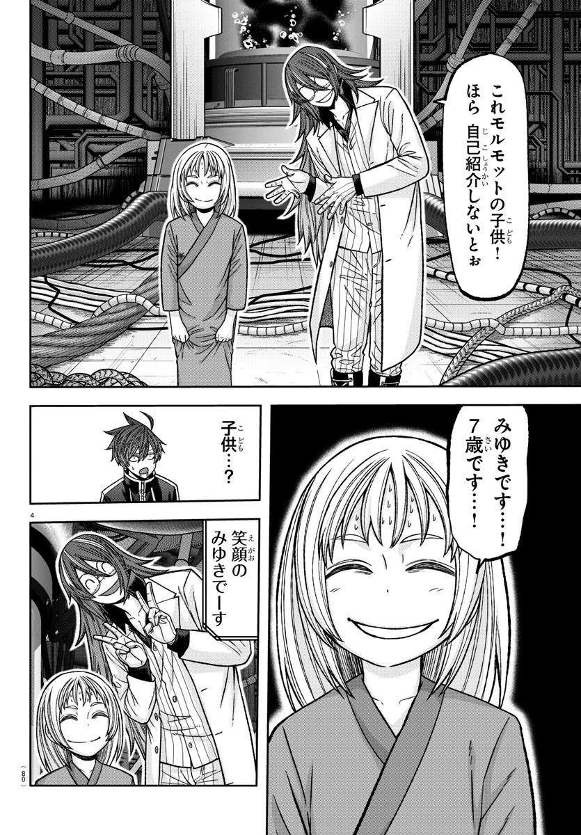 Tougen Anki - Chapter 130 - Page 4