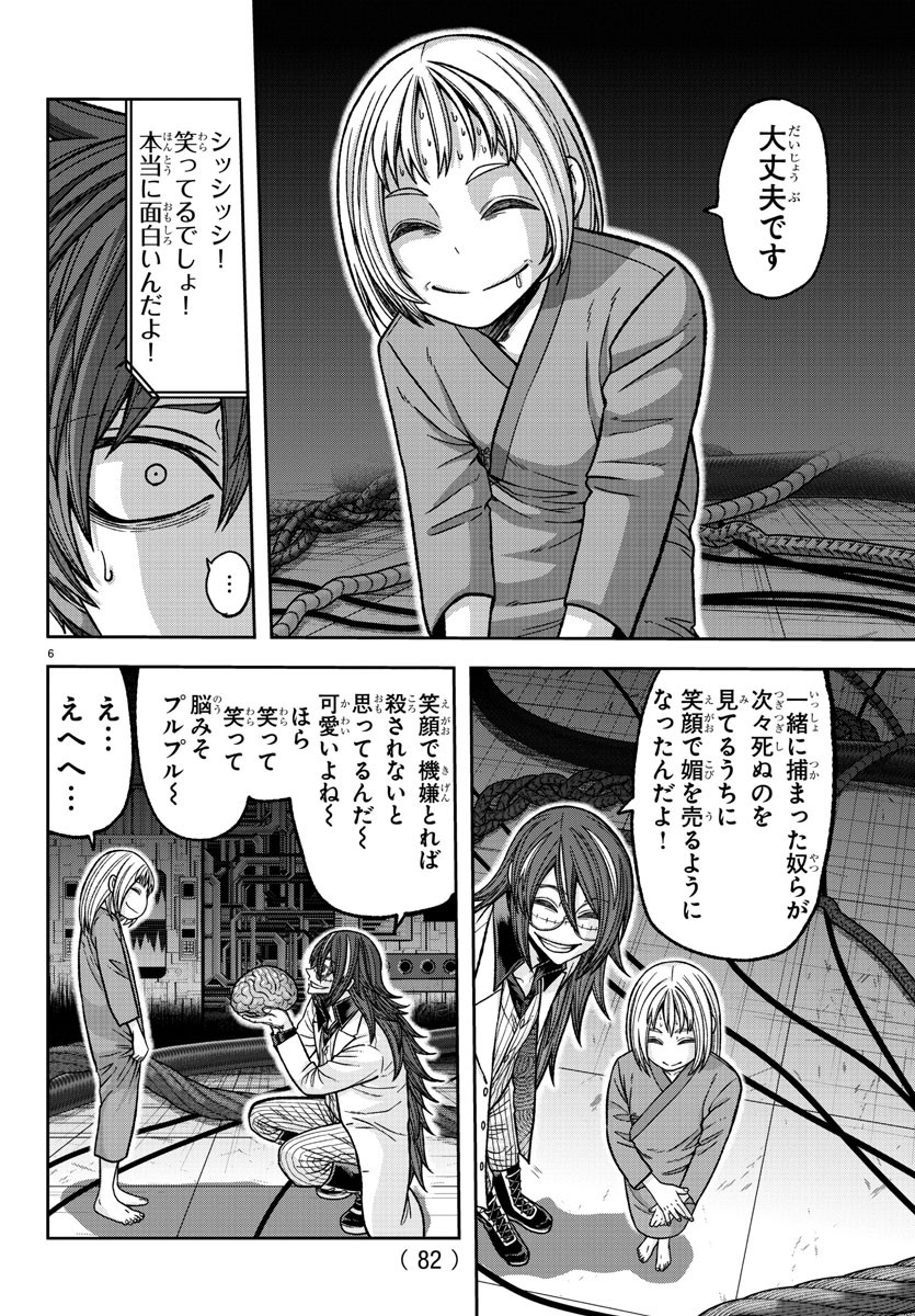 Tougen Anki - Chapter 130 - Page 6