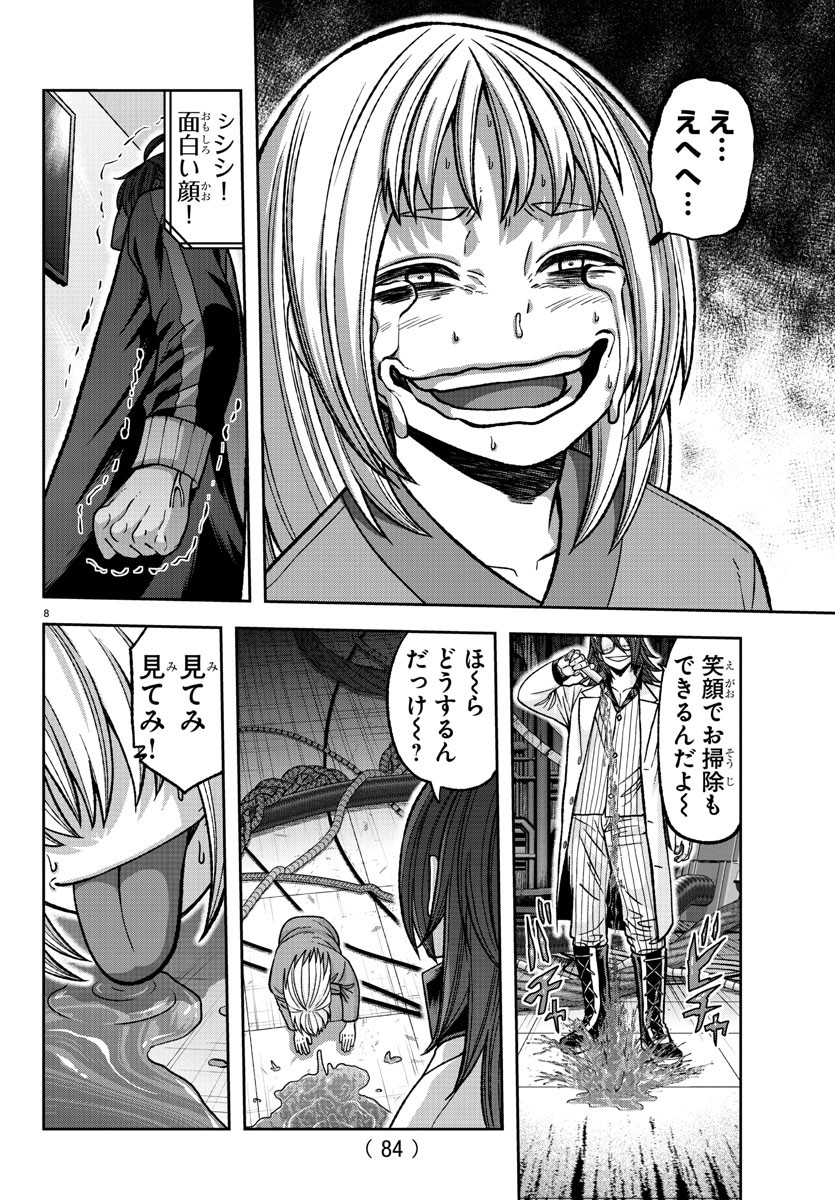 Tougen Anki - Chapter 130 - Page 8