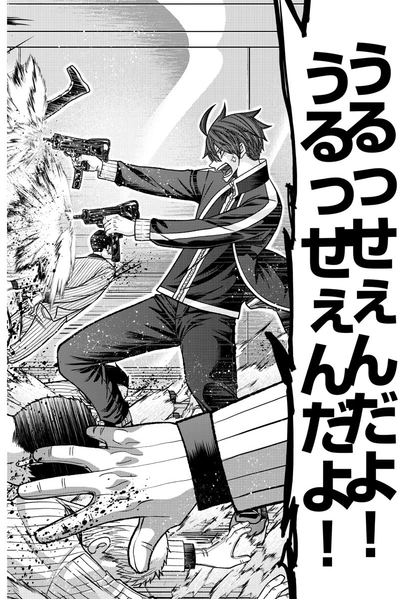 Tougen Anki - Chapter 131 - Page 11