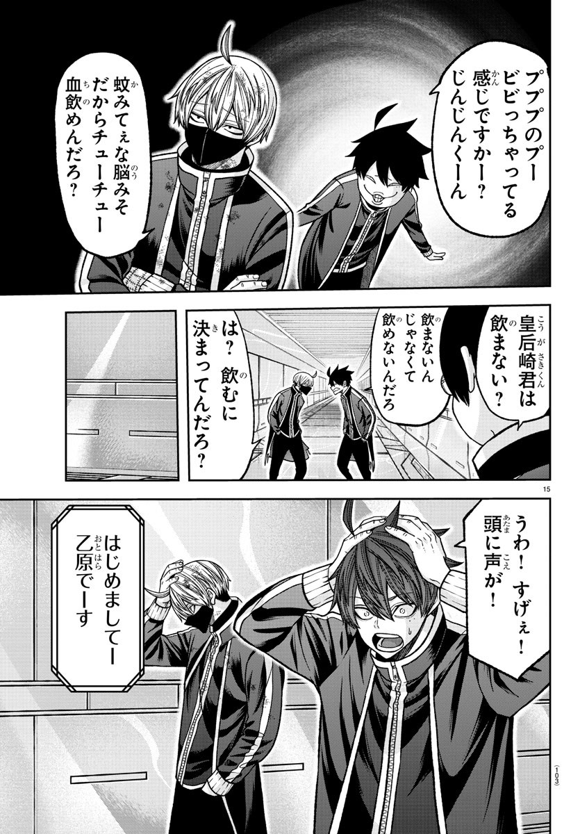 Tougen Anki - Chapter 131 - Page 16