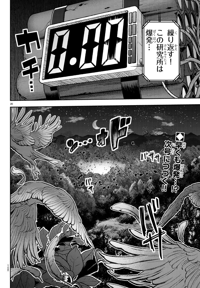 Tougen Anki - Chapter 131 - Page 21