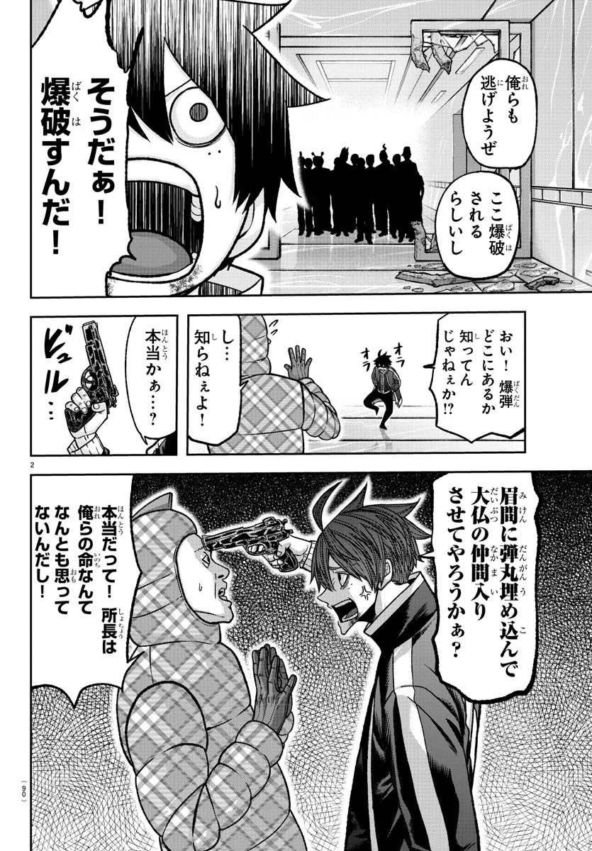 Tougen Anki - Chapter 131 - Page 3