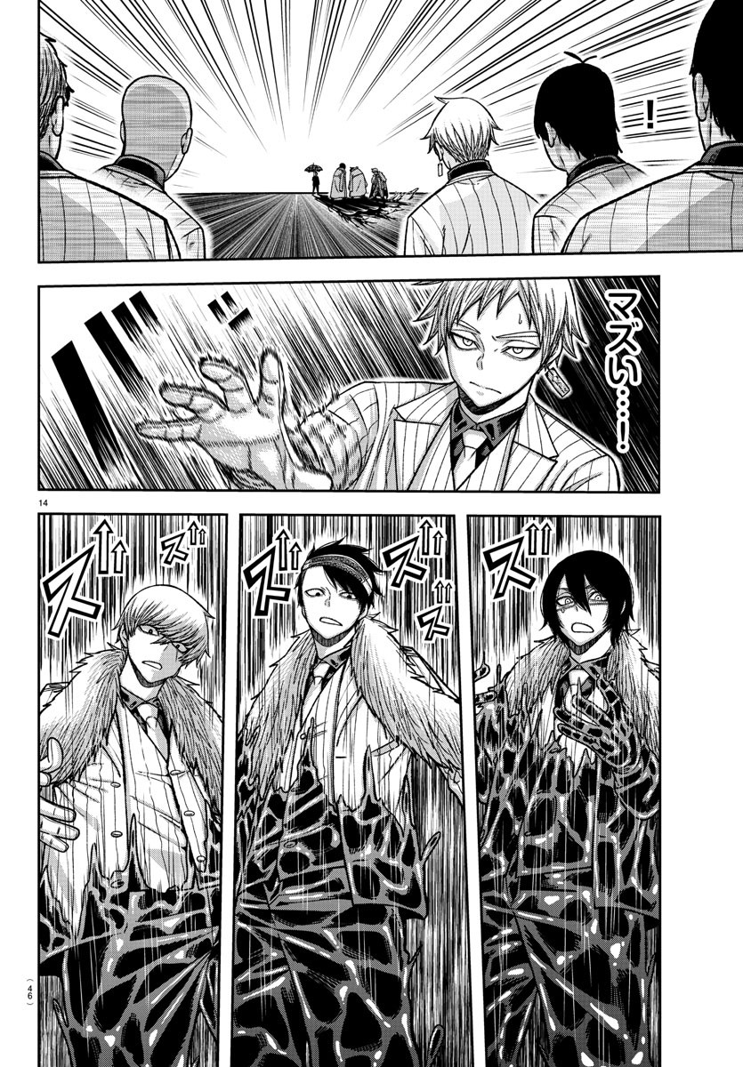 Tougen Anki - Chapter 132 - Page 14