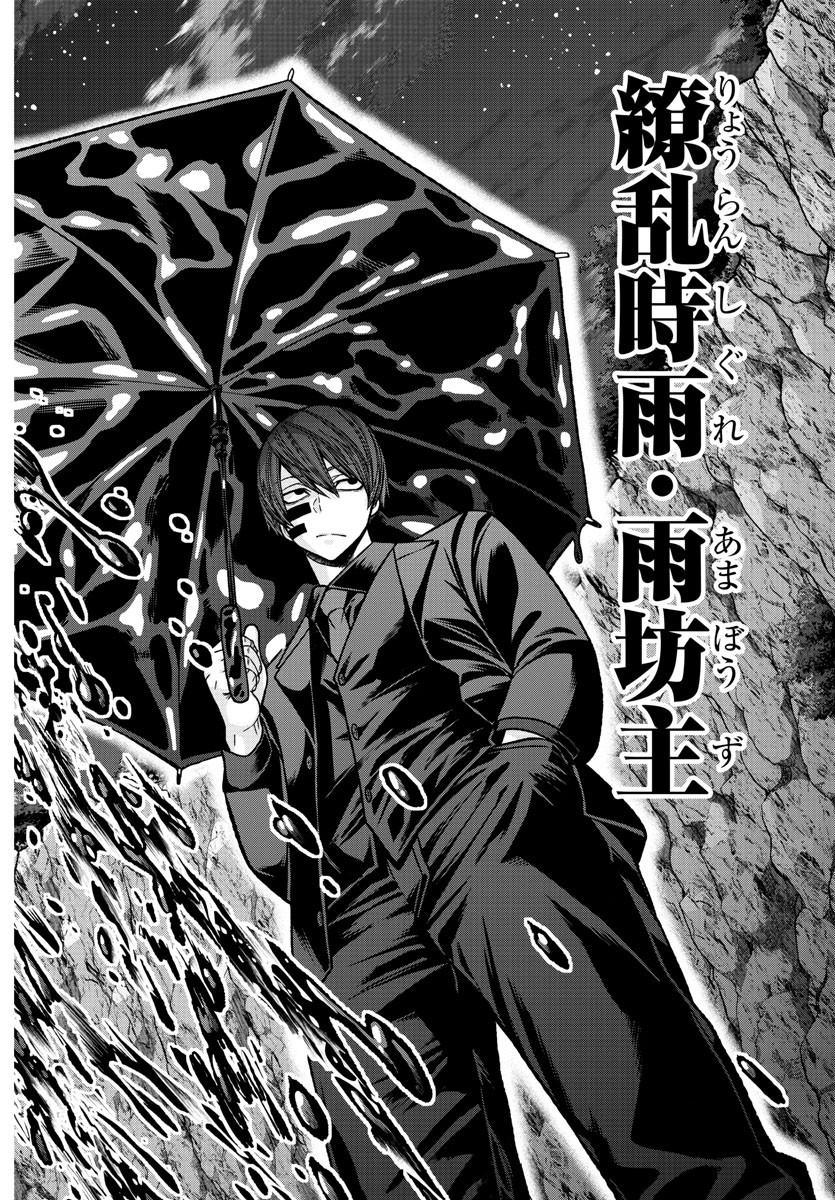 Tougen Anki - Chapter 132 - Page 16