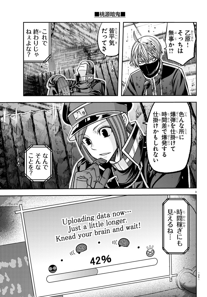 Tougen Anki - Chapter 132 - Page 3