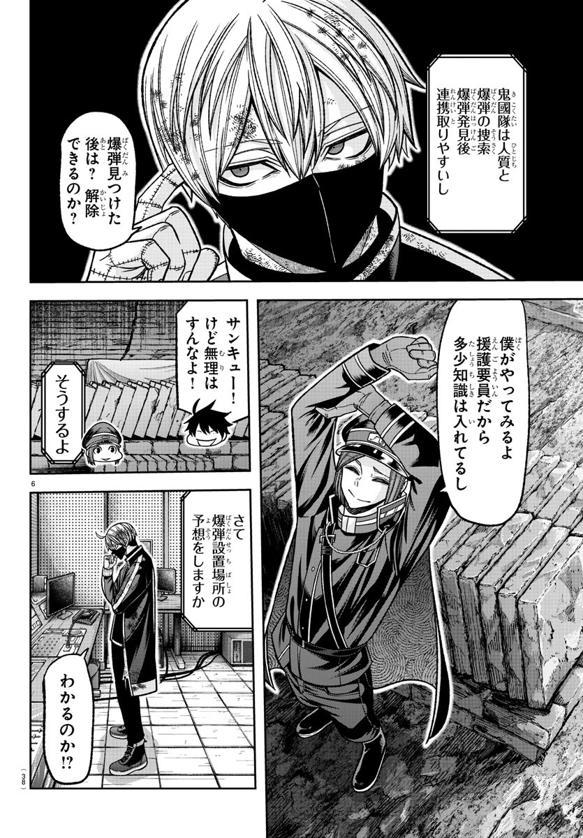 Tougen Anki - Chapter 132 - Page 6