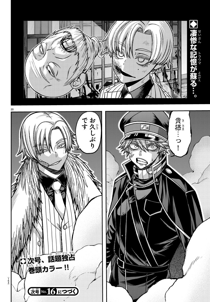 Tougen Anki - Chapter 133 - Page 20