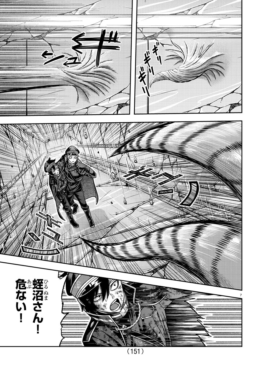 Tougen Anki - Chapter 133 - Page 7