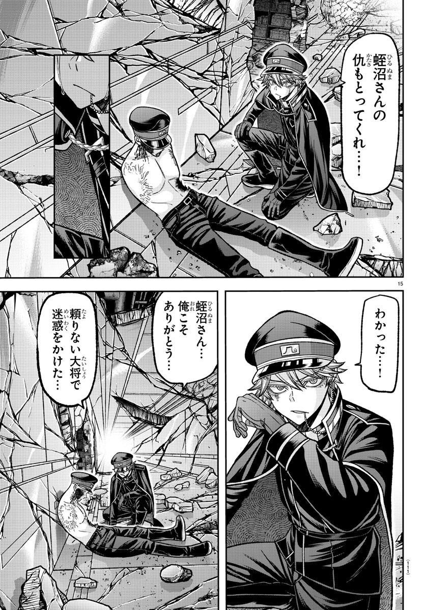 Tougen Anki - Chapter 135 - Page 15