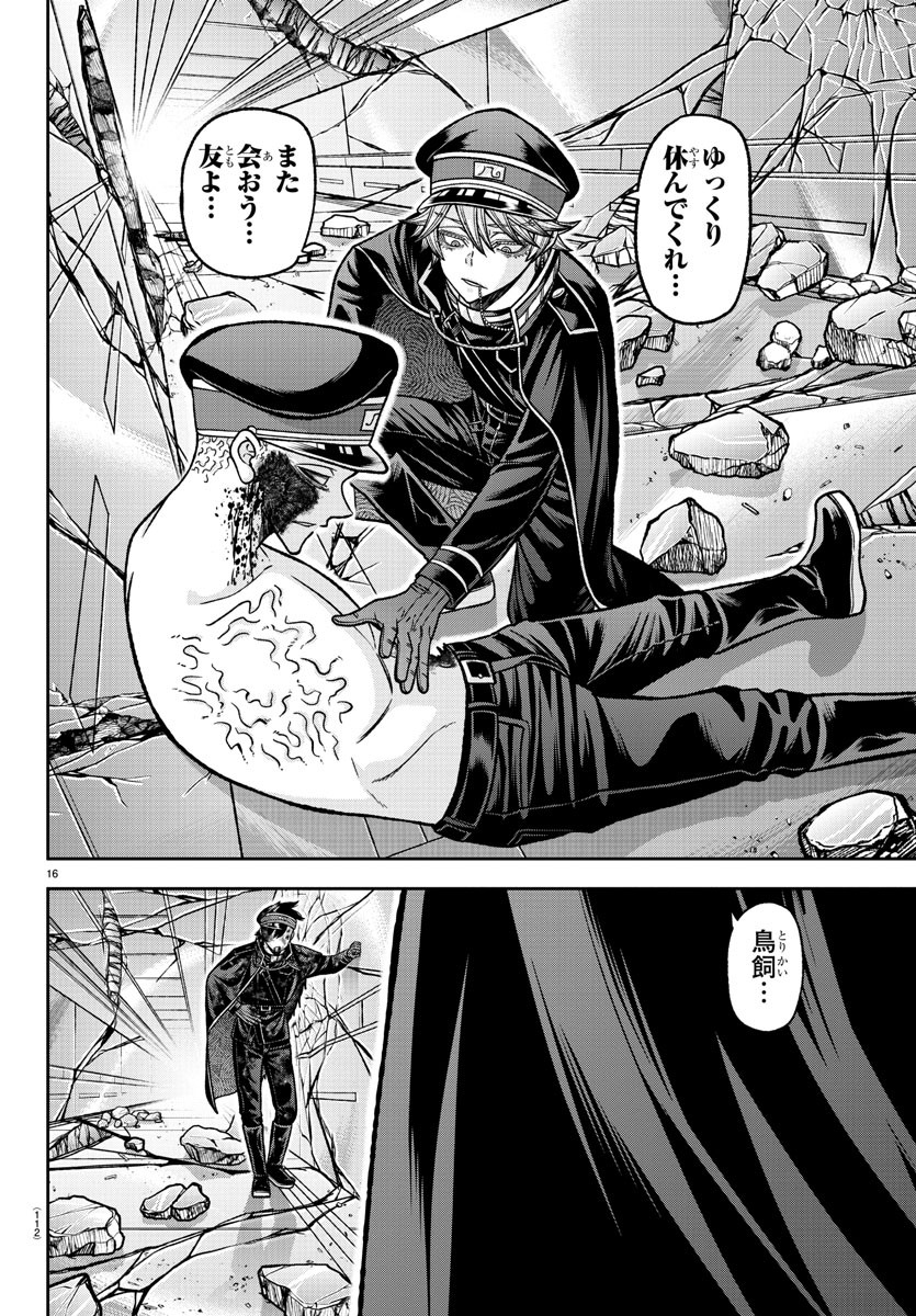 Tougen Anki - Chapter 135 - Page 16