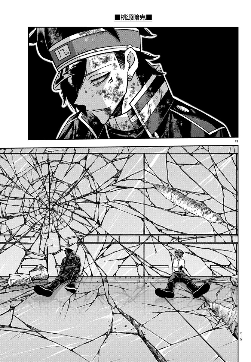 Tougen Anki - Chapter 135 - Page 19