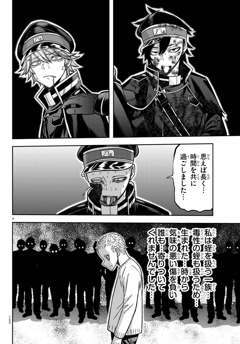 Tougen Anki - Chapter 135 - Page 4