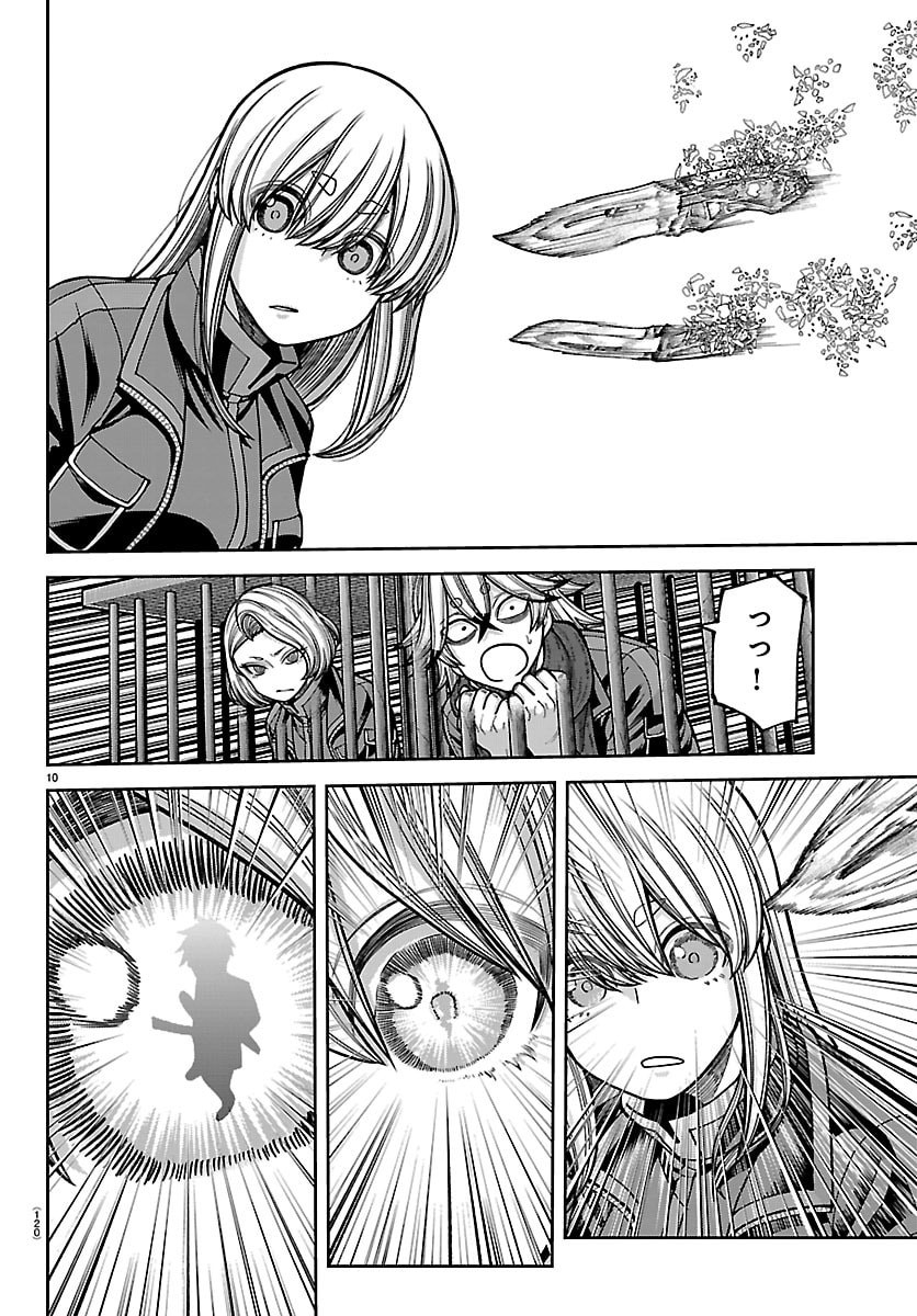 Tougen Anki - Chapter 255 - Page 10