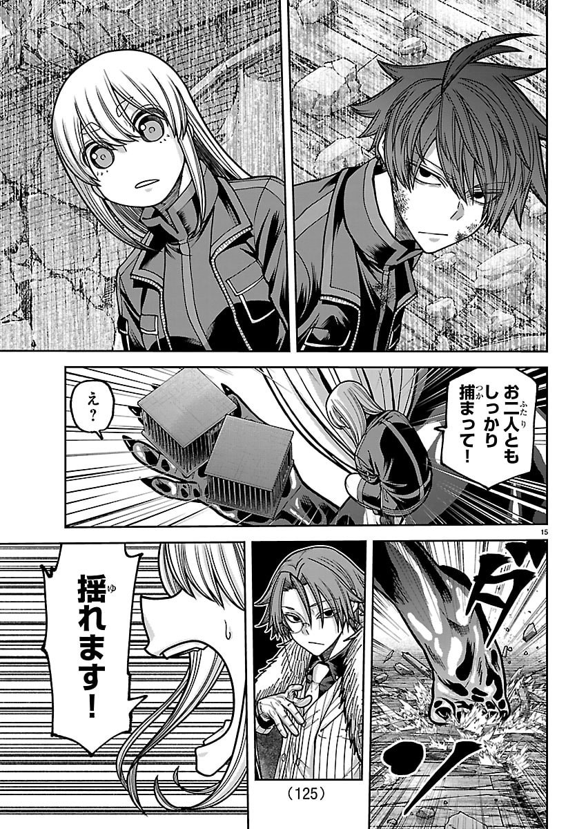 Tougen Anki - Chapter 255 - Page 15