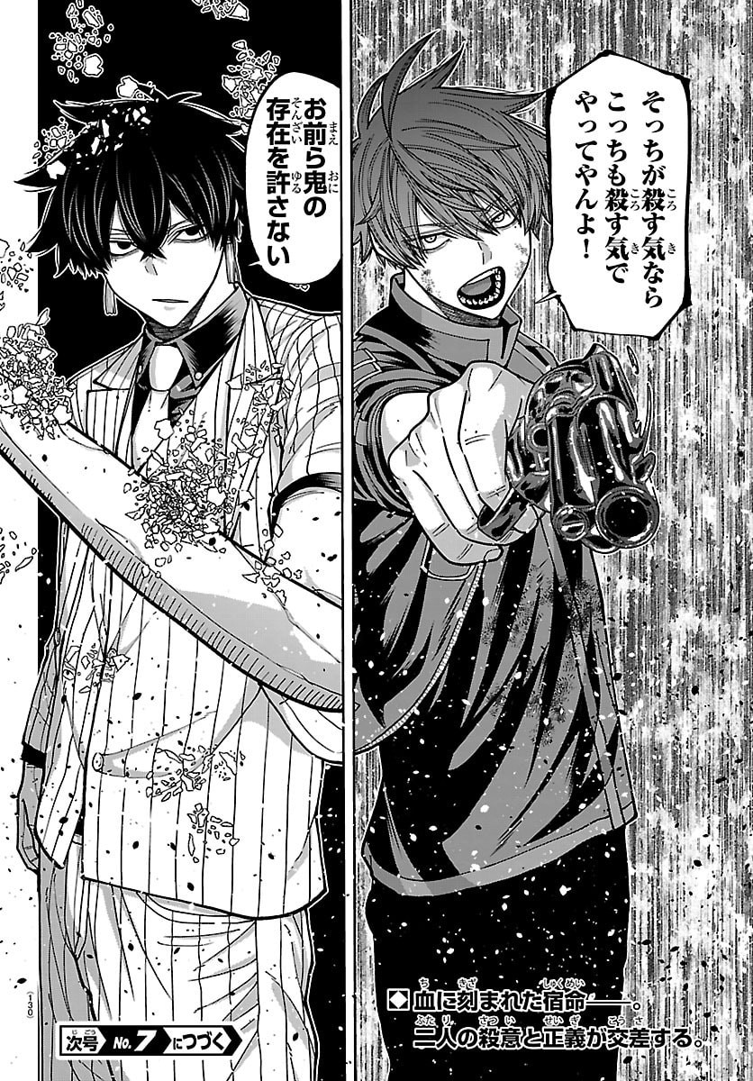 Tougen Anki - Chapter 255 - Page 20