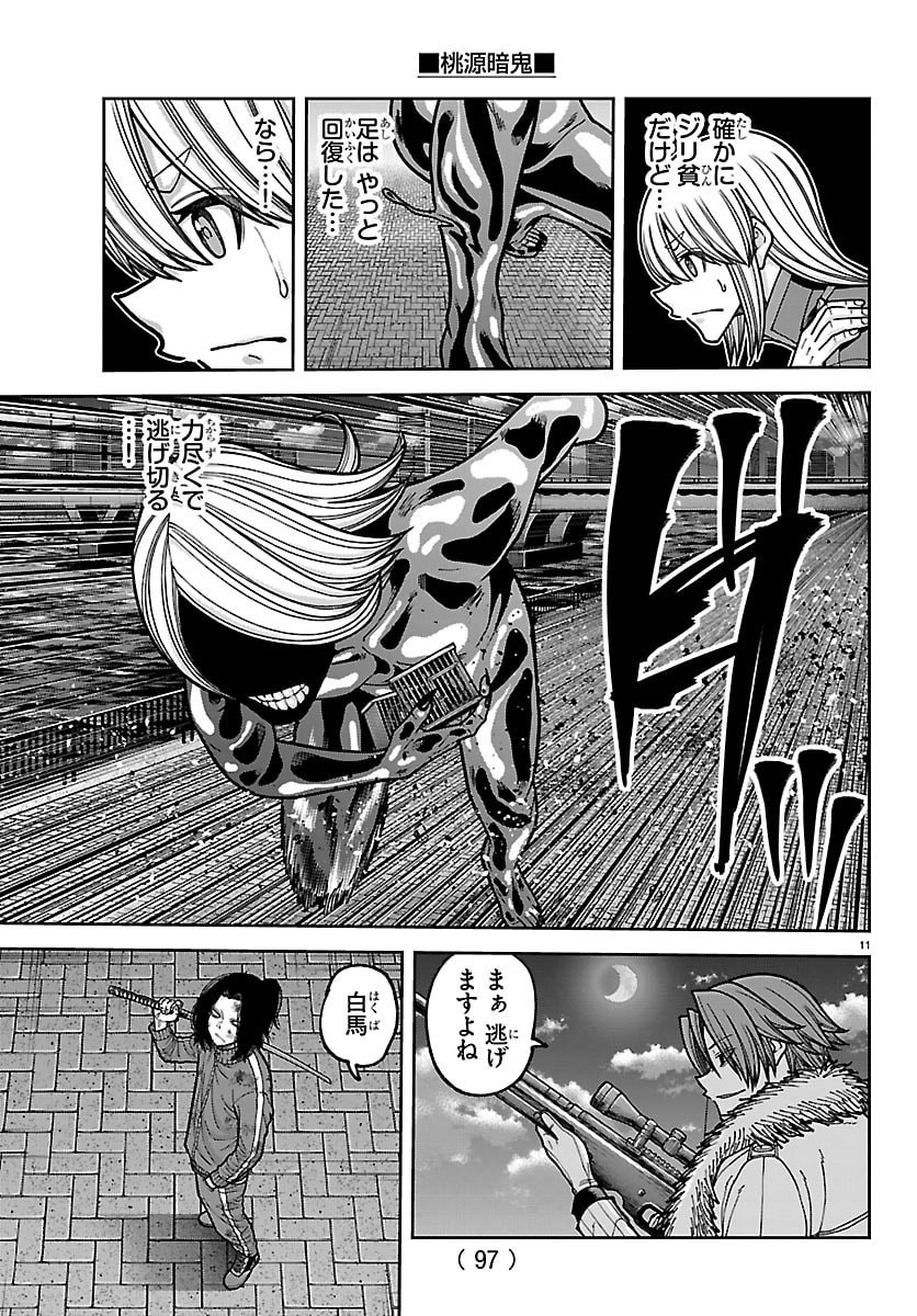 Tougen Anki - Chapter 257 - Page 11