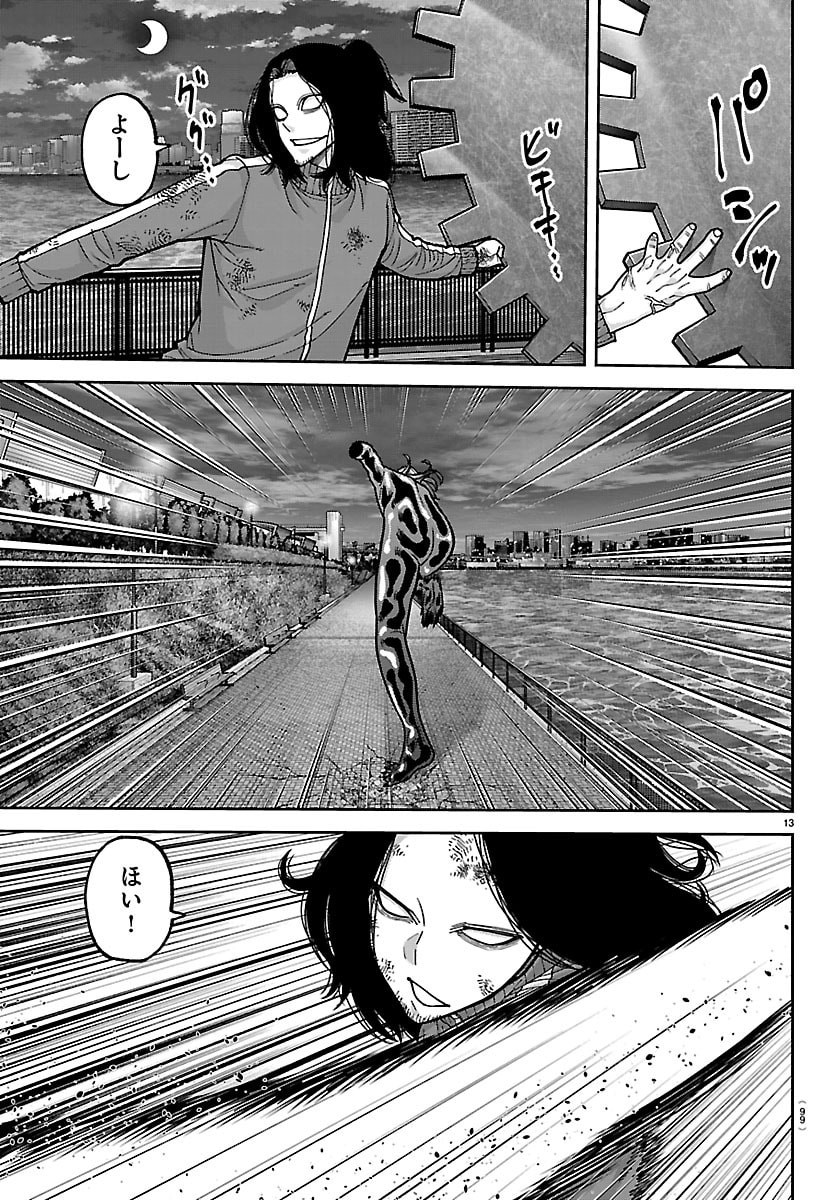 Tougen Anki - Chapter 257 - Page 13