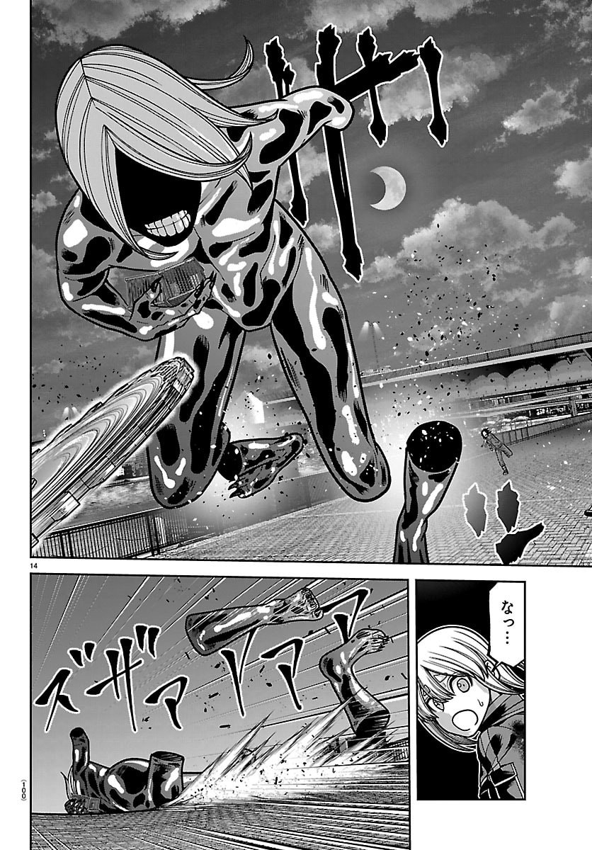 Tougen Anki - Chapter 257 - Page 14