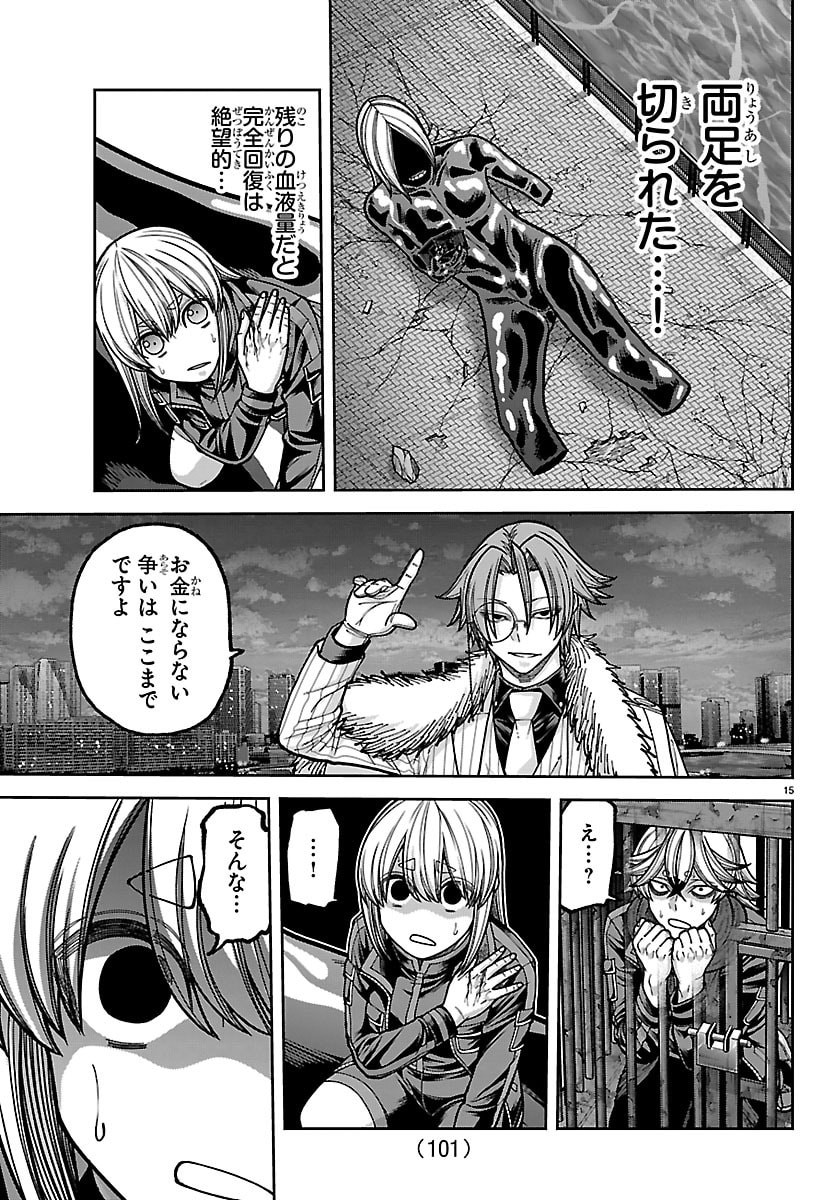 Tougen Anki - Chapter 257 - Page 15