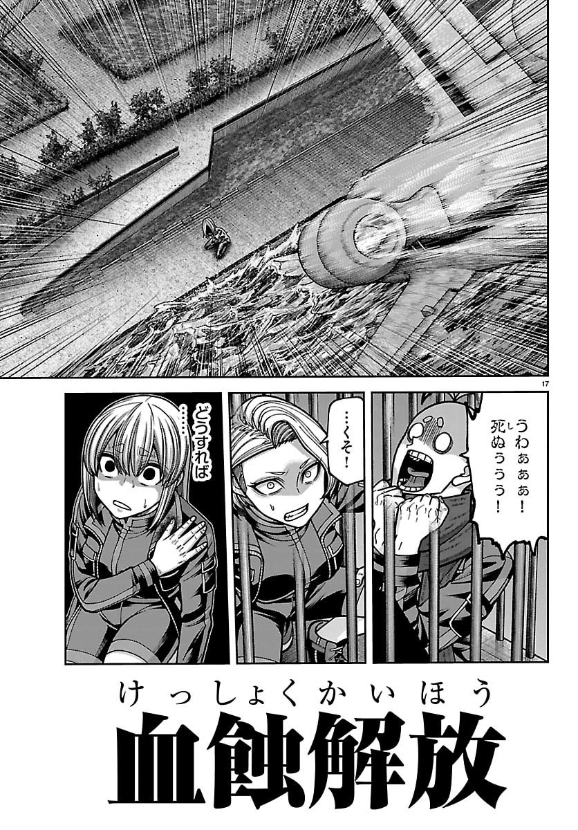 Tougen Anki - Chapter 257 - Page 17