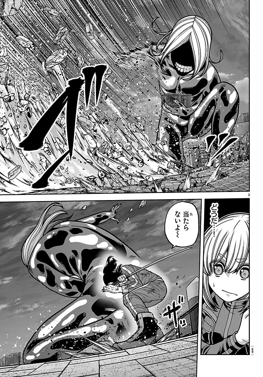 Tougen Anki - Chapter 257 - Page 3