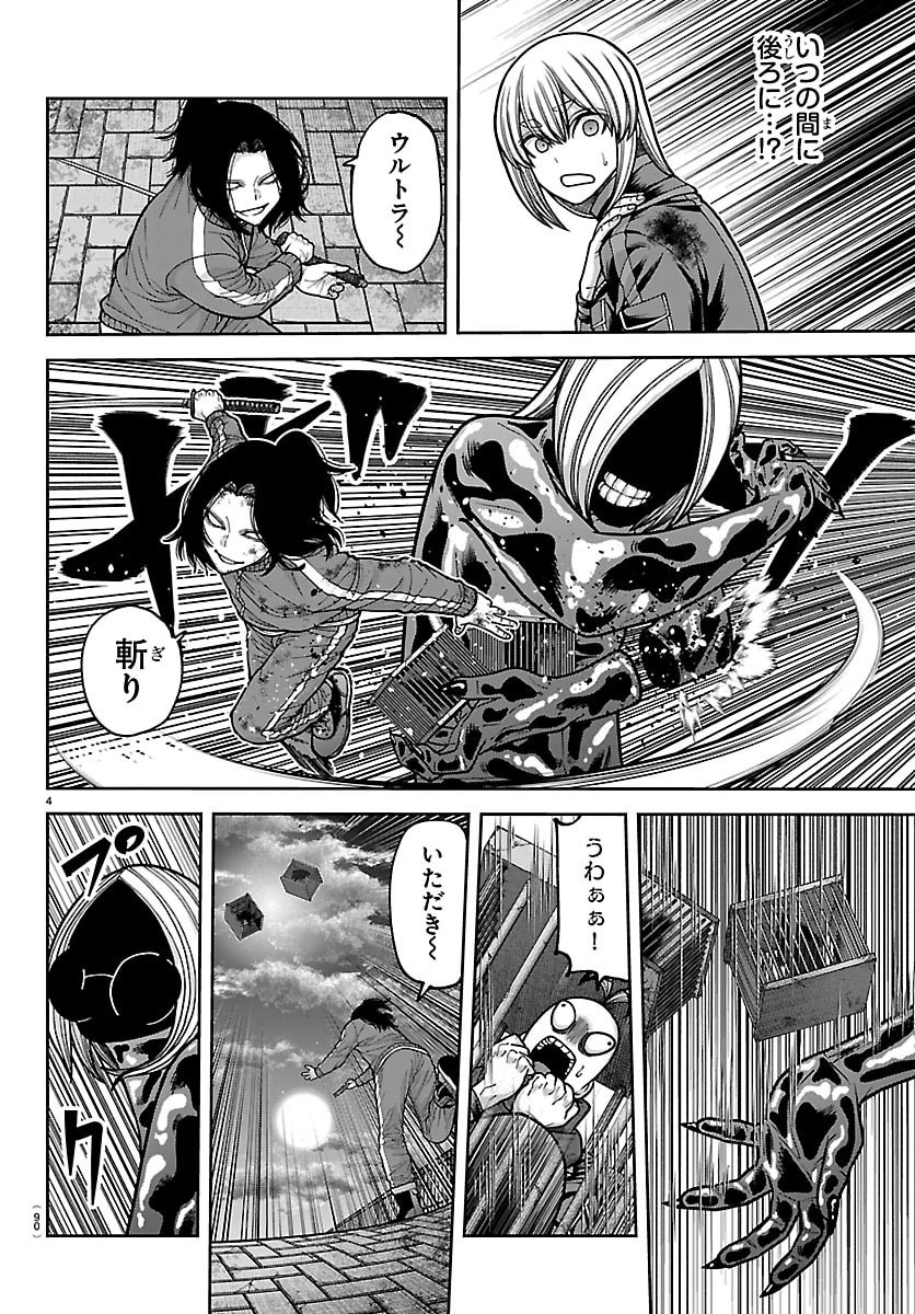 Tougen Anki - Chapter 257 - Page 4