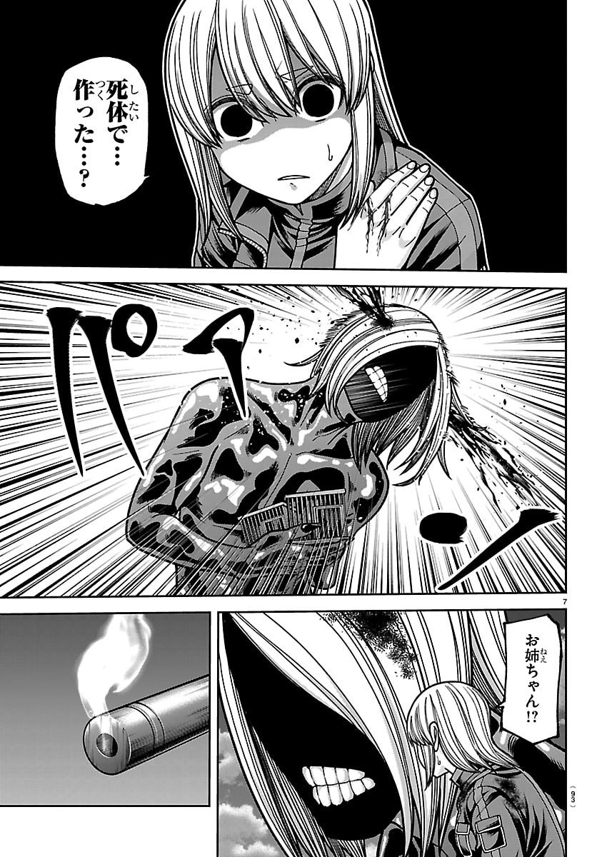 Tougen Anki - Chapter 257 - Page 7