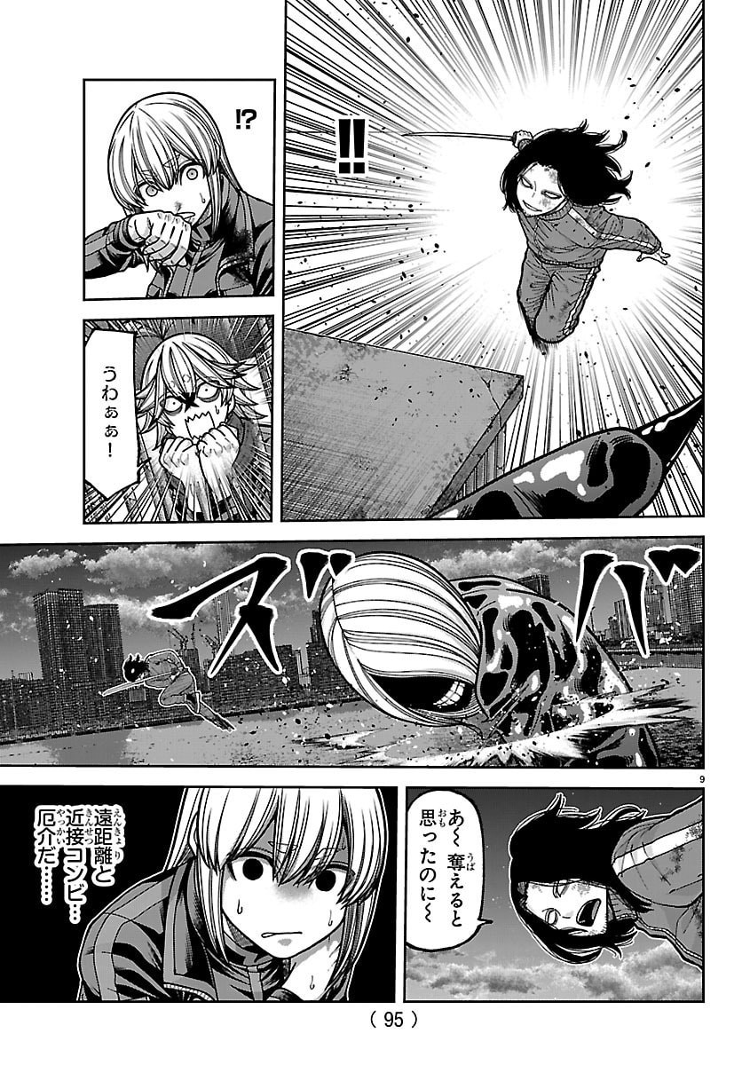 Tougen Anki - Chapter 257 - Page 9