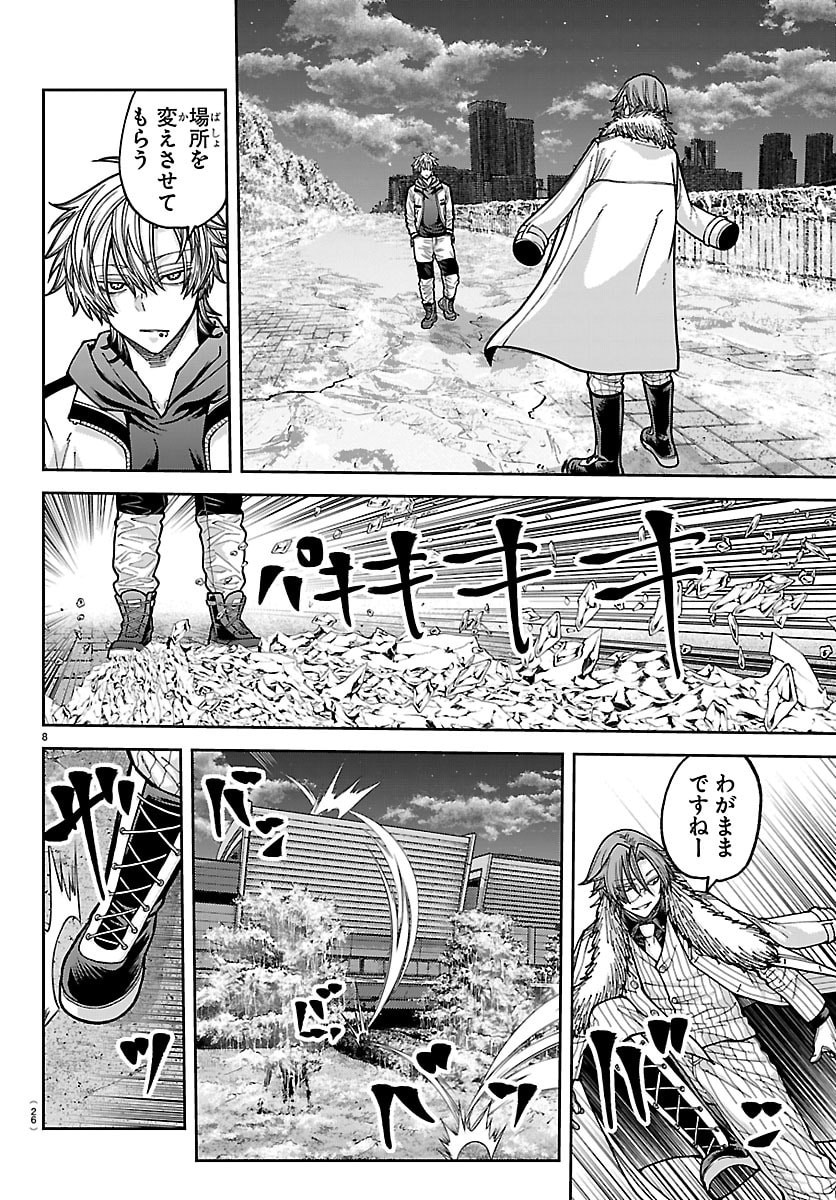 桃源暗鬼 Chap 258 - Next Chap 259