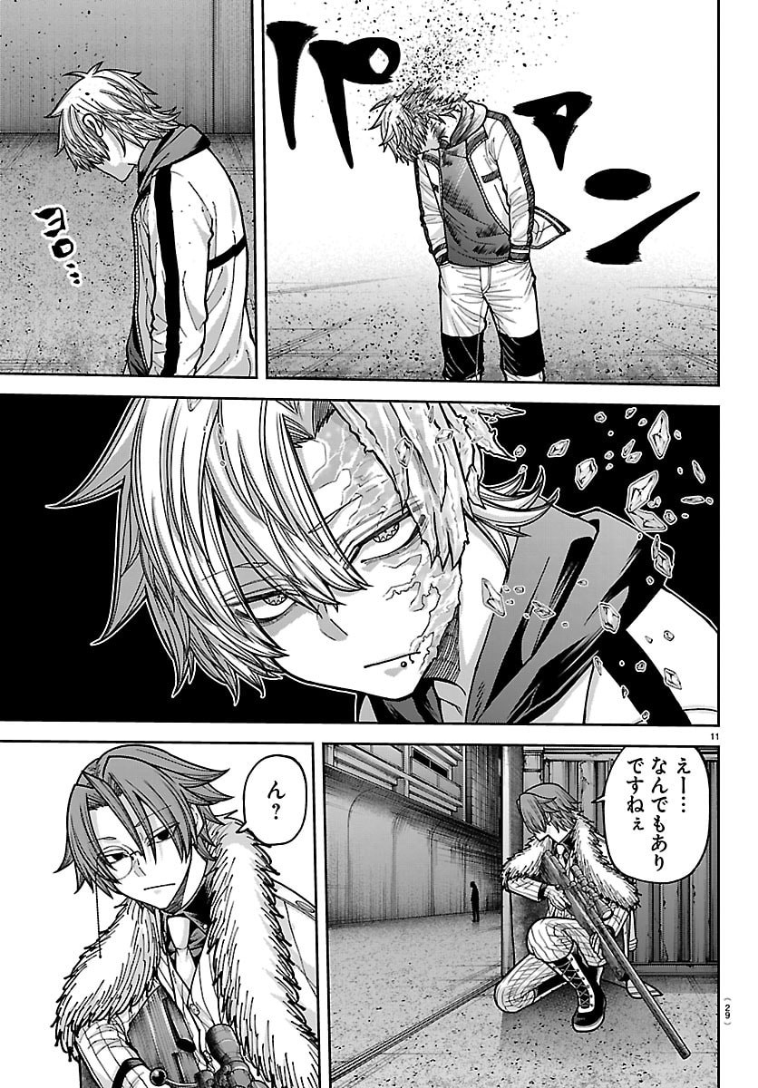 桃源暗鬼 Chap 258 - Next Chap 259