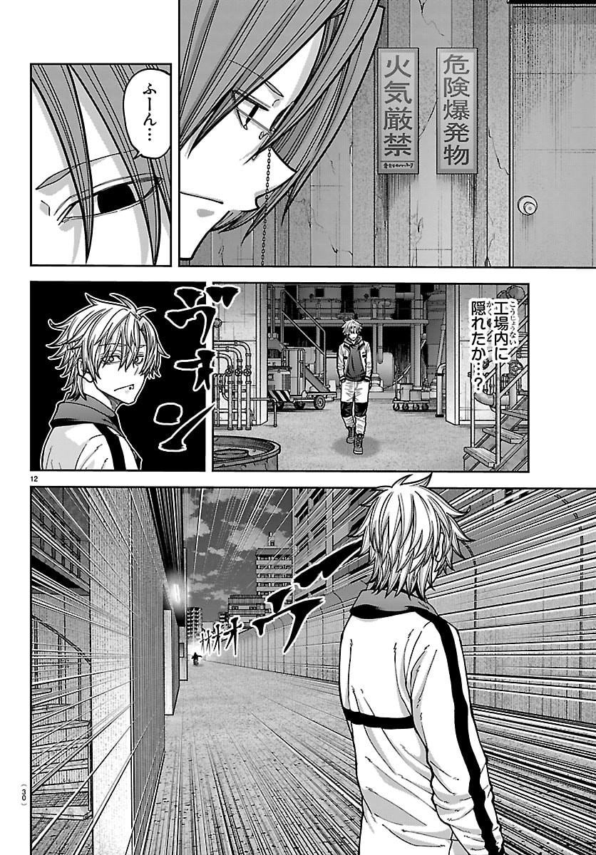 桃源暗鬼 Chap 258 - Next Chap 259