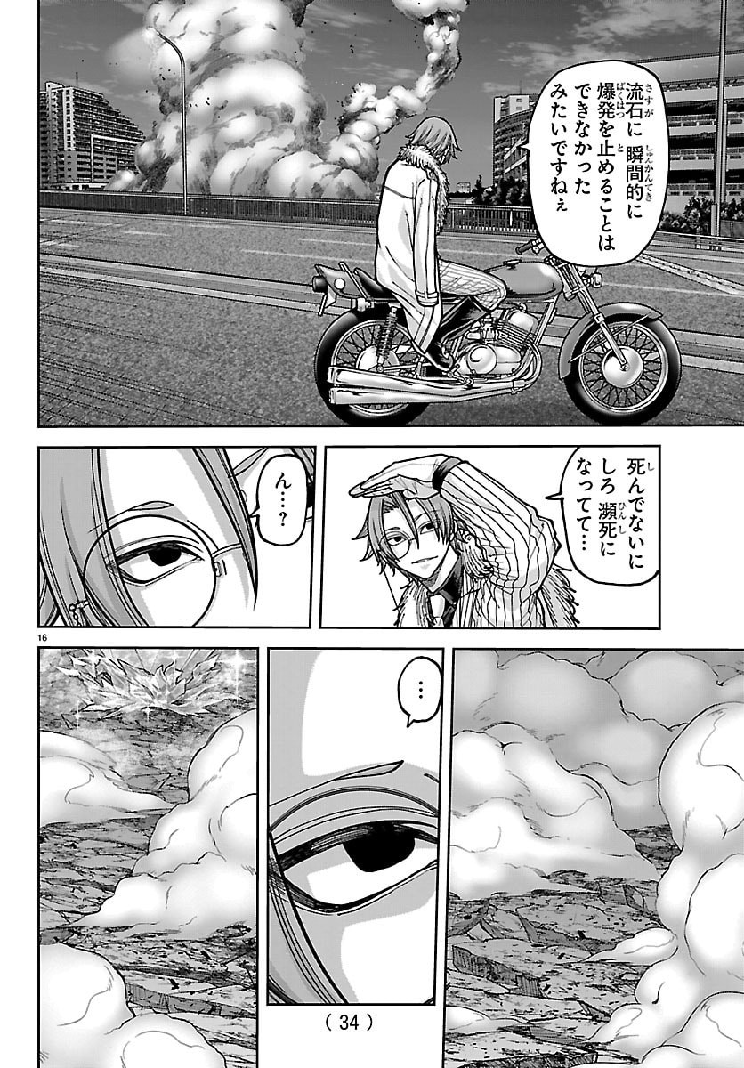 桃源暗鬼 Chap 258 - Next Chap 259