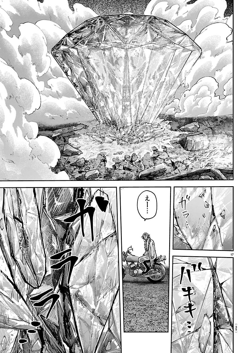 桃源暗鬼 Chap 258 - Next Chap 259