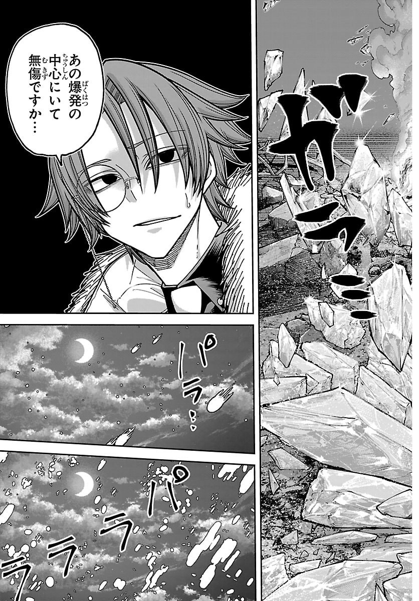 桃源暗鬼 Chap 258 - Next Chap 259