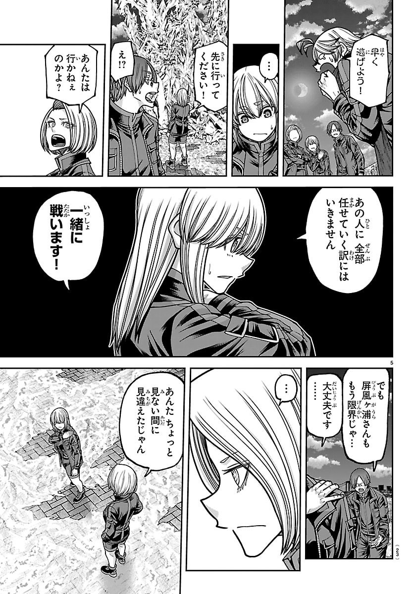 桃源暗鬼 Chap 258 - Next Chap 259