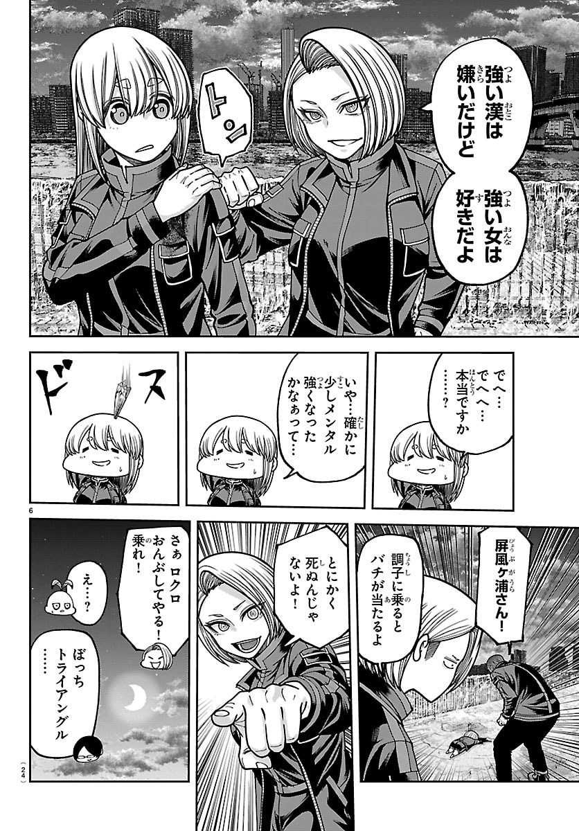 桃源暗鬼 Chap 258 - Next Chap 259